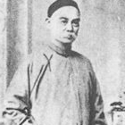 鄭觀應：中國近代著名改良主義思想家、實業家