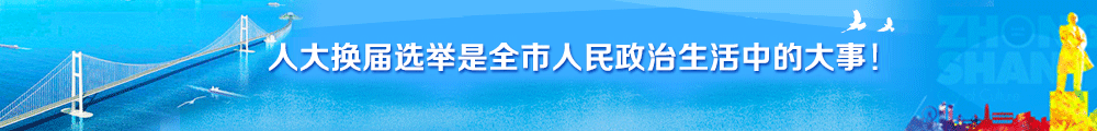 打造粵港澳大灣區，建設世界級城市群