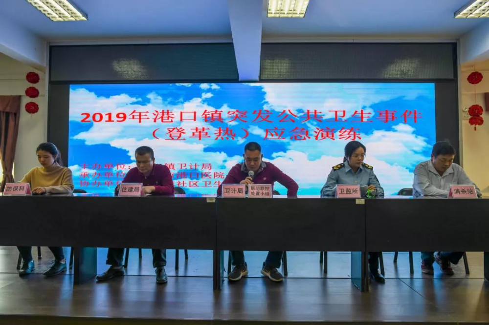 2019-12-2港口鎮(zhèn)舉行突發(fā)公共衛(wèi)生事件應(yīng)急演練001.jpg