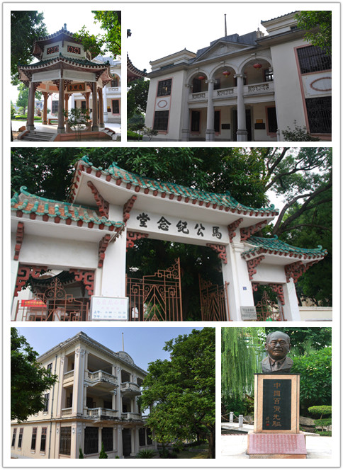 馬公紀念堂