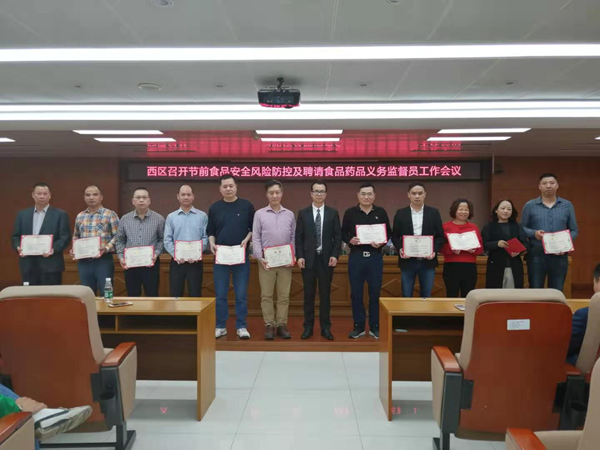 視頻安全監管防控會議.png