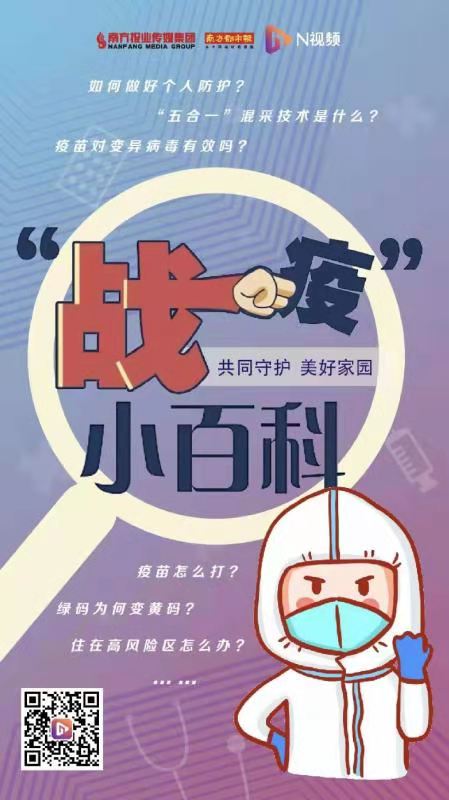 戰疫小百科.jpg