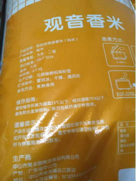 中山市政協聯合市市場監管局突擊檢查學校食堂并自費陪餐513.png