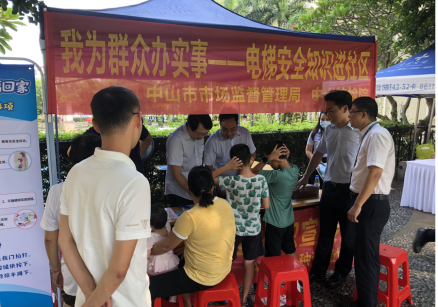 我為群眾辦實事--電梯安全知識進社區172.png