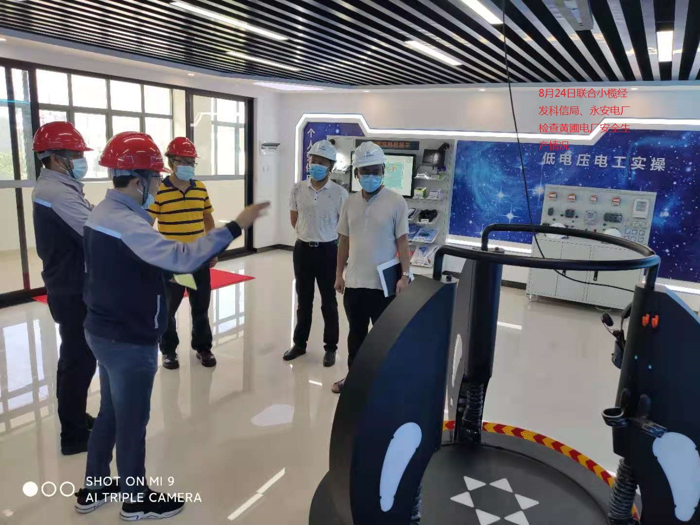 檢查粵海能源黃圃電廠安全生產情況.jpg