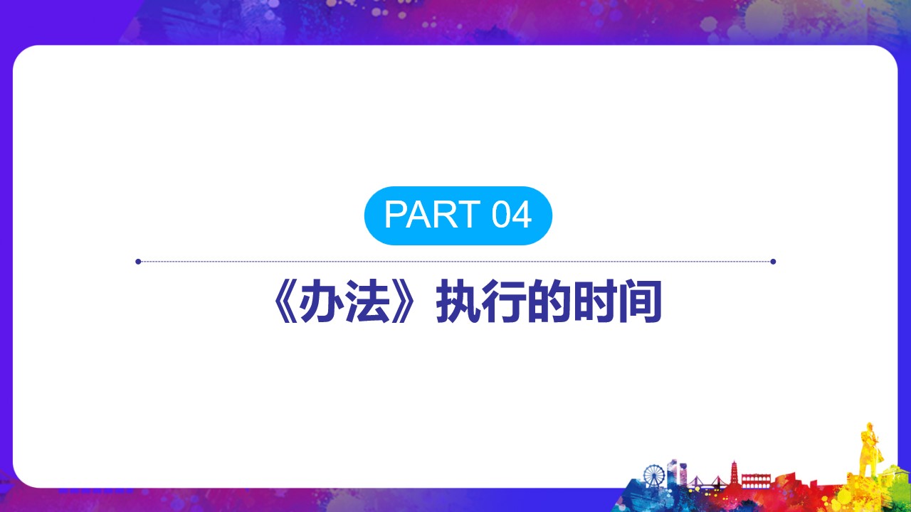 幻燈片12.jpg