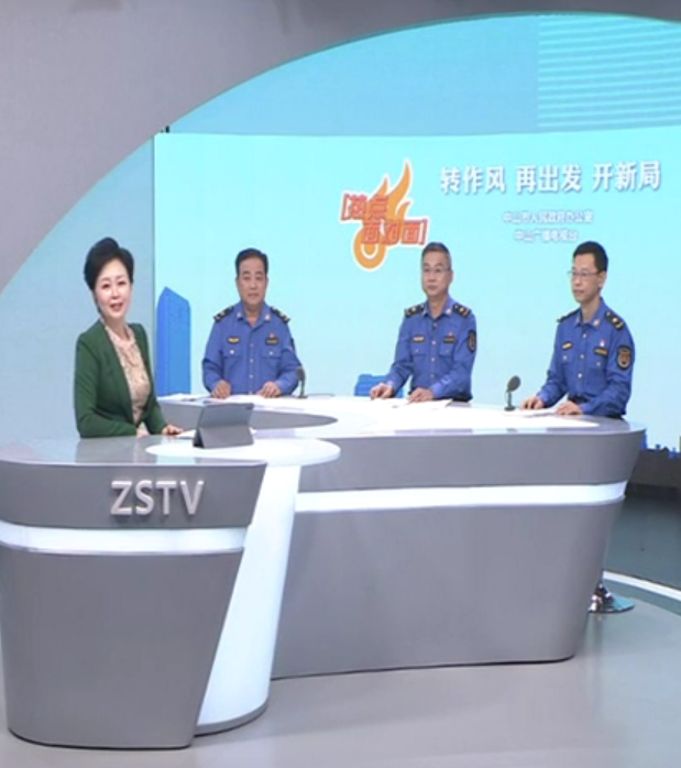 奮力建設美麗中山！如何管好我們共同的家園？