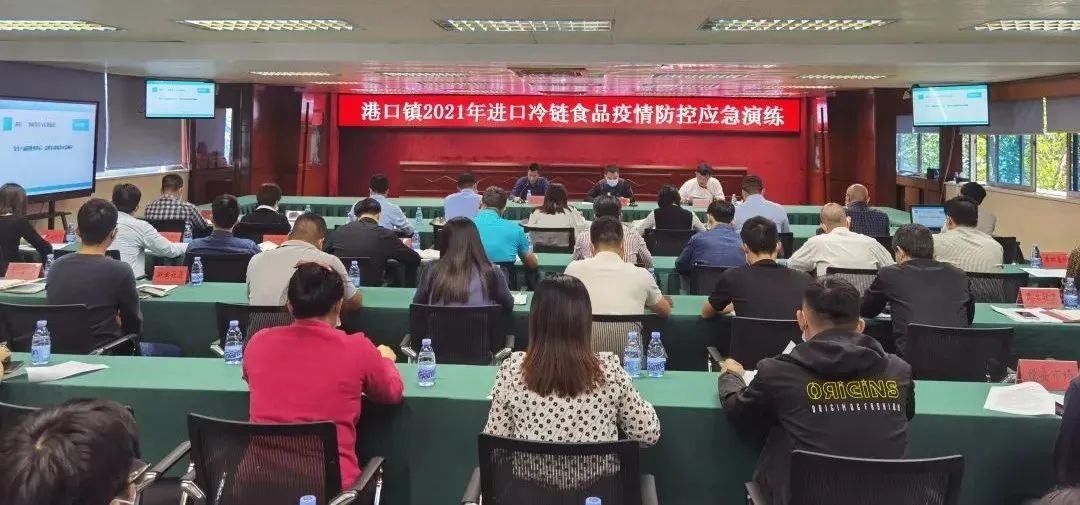 2021-11-22港口鎮(zhèn)開展農(nóng)貿(mào)市場(chǎng)和進(jìn)口冷鏈?zhǔn)称芬咔榉揽貞?yīng)急演練001.jpg