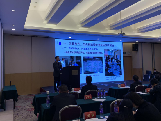 市市場監管局在全省濕粉類食品生產企業質量提升工作現場會上作經驗交流發言36.png