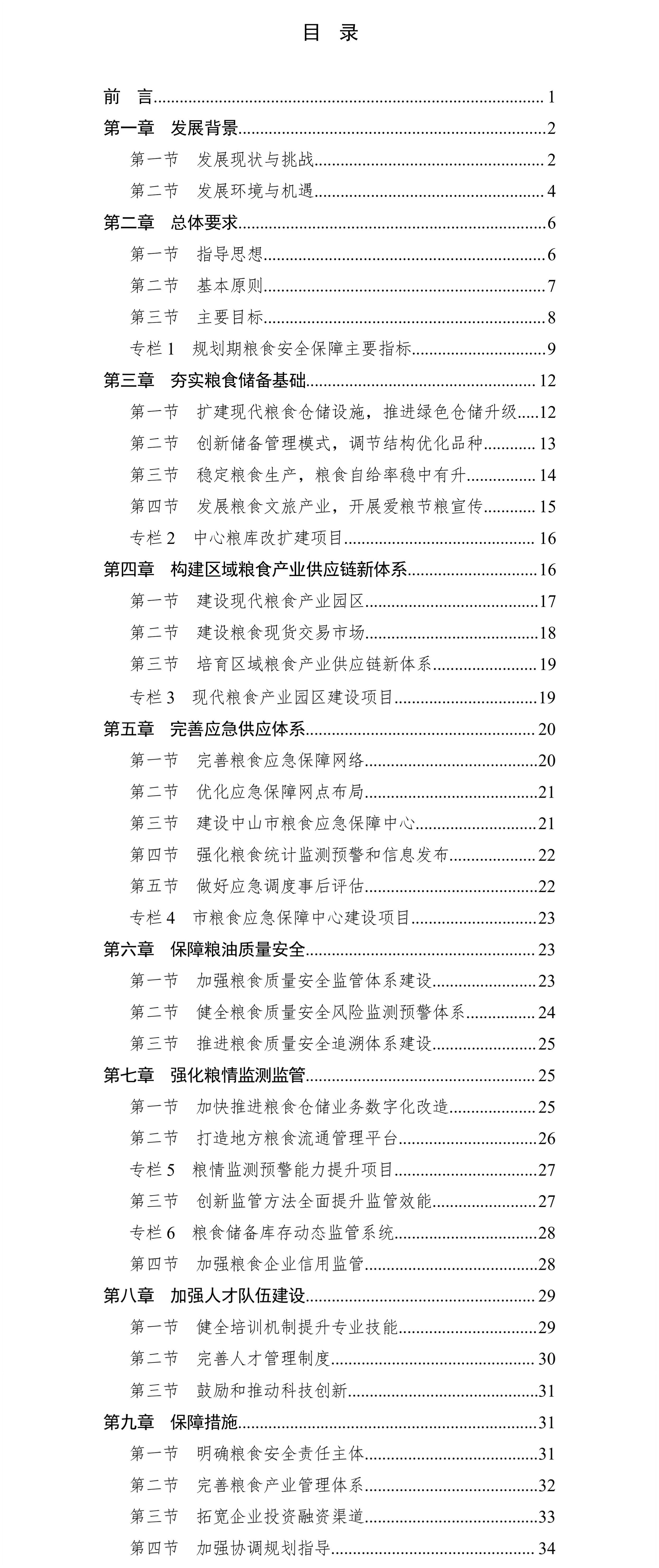 全圖.jpg