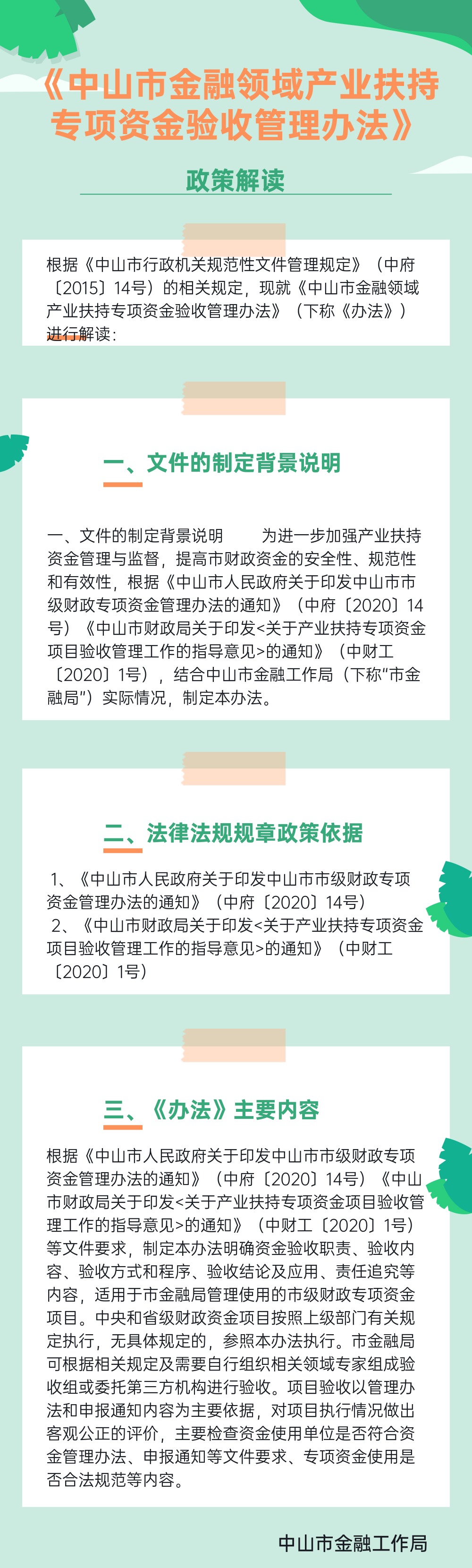 早報(bào)日?qǐng)?bào)速報(bào)快訊快報(bào)晨讀文章長(zhǎng)圖.jpg