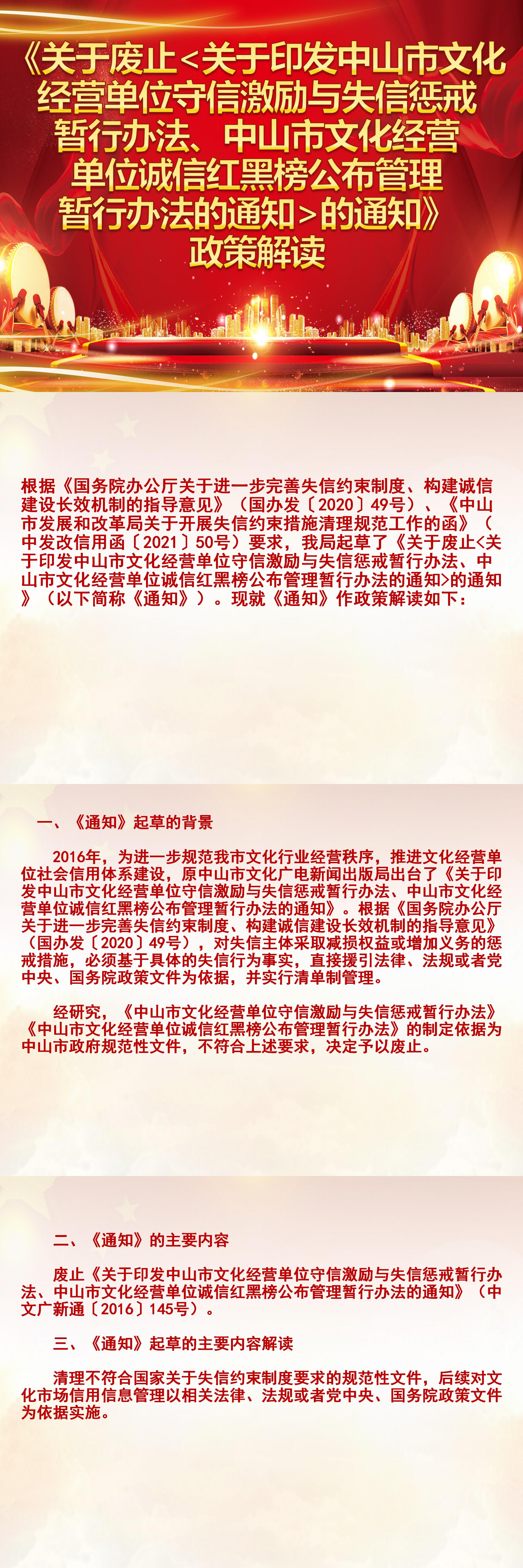 政策解讀.jpg