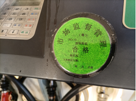 中山市在全省率先建成加油站（加油槍）管理數(shù)據(jù)庫(kù)(以此件為準(zhǔn))597.png