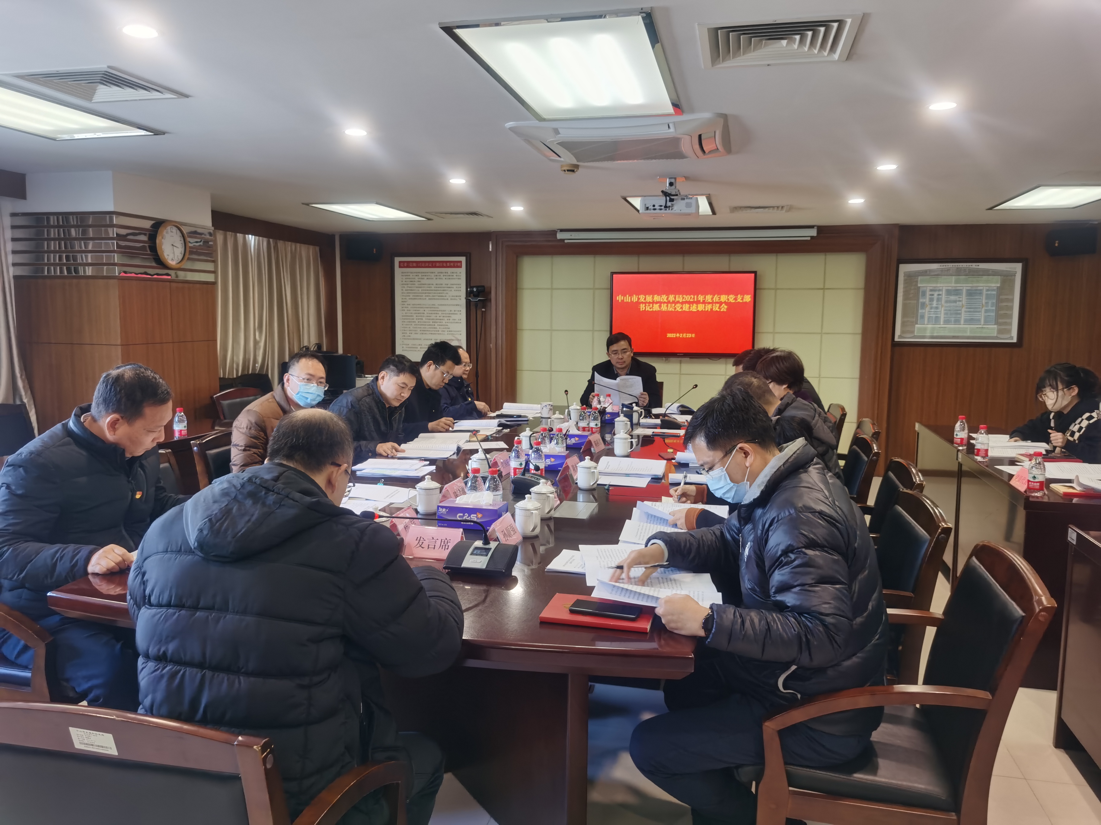 圖：1月23日，中山市發(fā)展和改革局召開2021年度在職黨支部書記抓基層黨建工作述職評議會議（已替換）.jpg