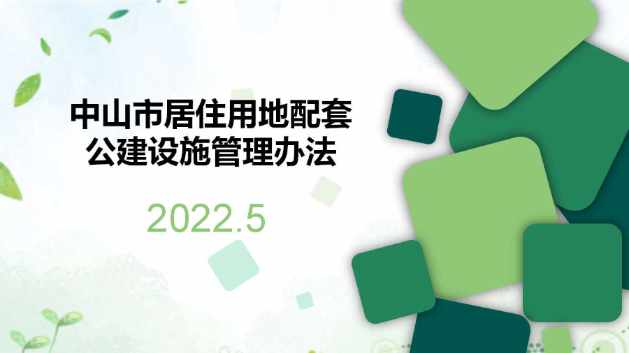 幻燈片1.jpg