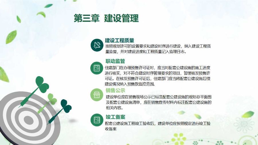 幻燈片7.jpg