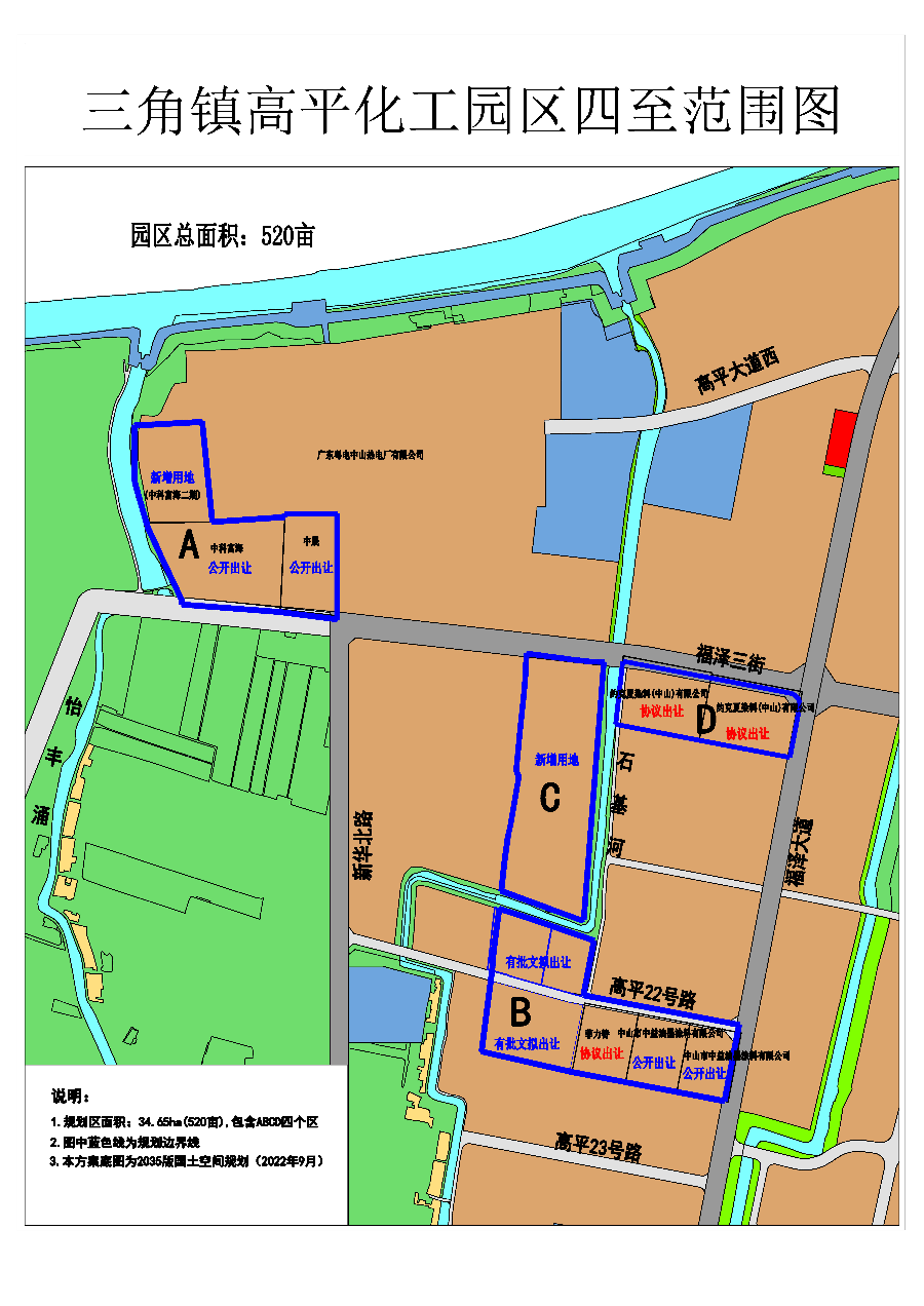 三角鎮高平化工園區四至范圍圖.jpg