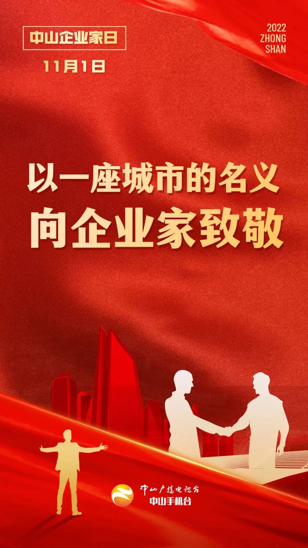 企業(yè)家日.jpg