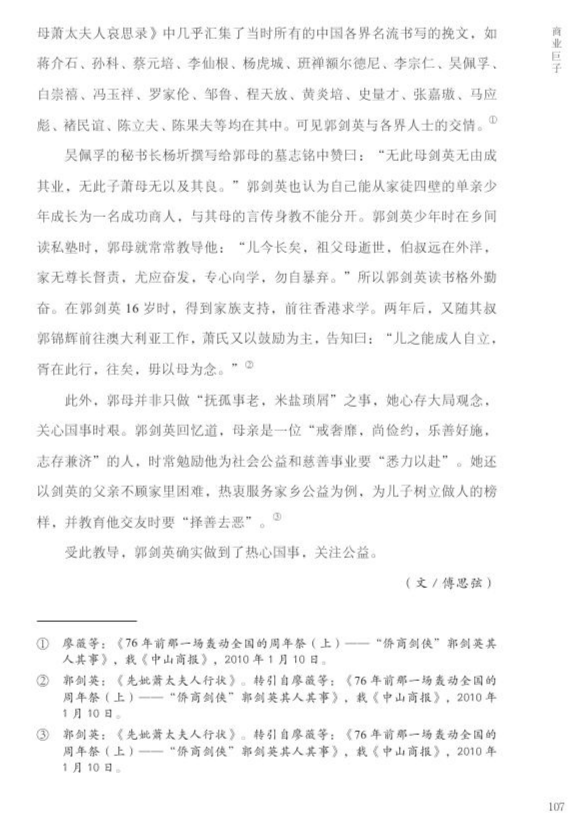《良都人物》（全）0118.jpg