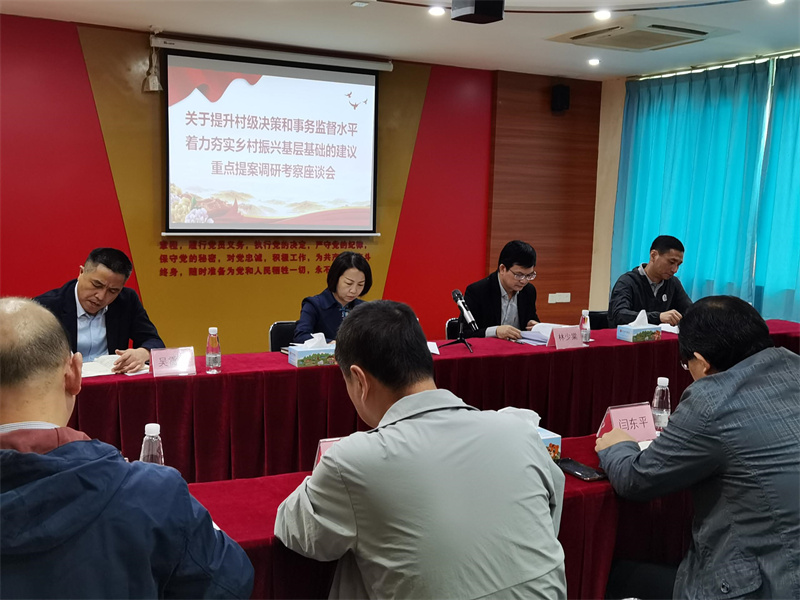 調研組聽取相關部門的辦理情況匯報.jpg