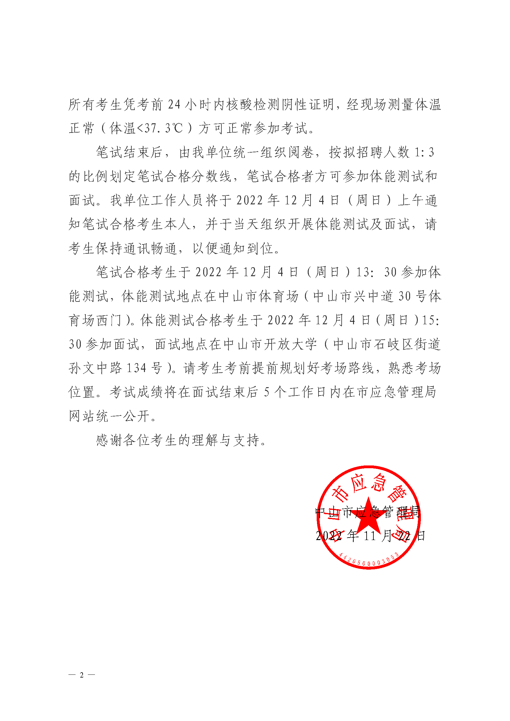 1ed6a11729060f513fbae35759c44c6a_頁(yè)面_2.png