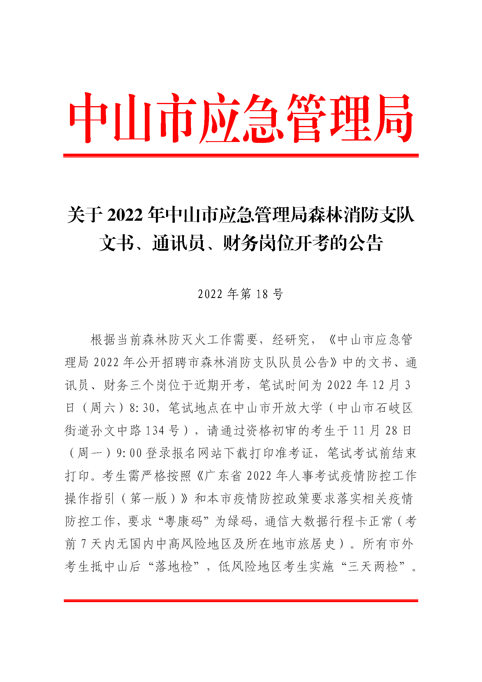 1ed6a11729060f513fbae35759c44c6a_頁(yè)面_1.png