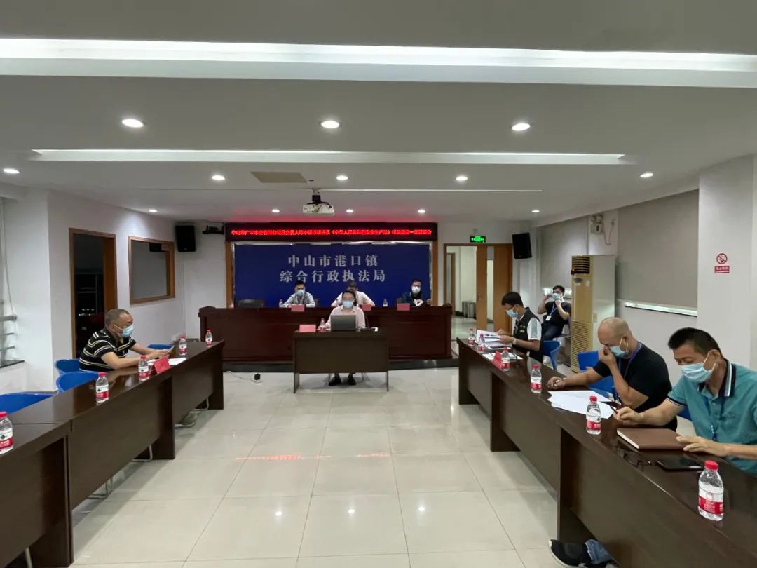 港口鎮首次召開案件聽證會.jpeg