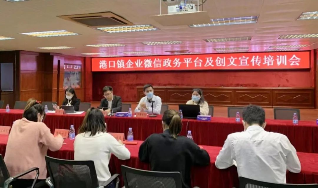 【爭創全國文明典范城市】港口鎮：以信息化平臺打通創文宣傳“最后一米”1.jpeg