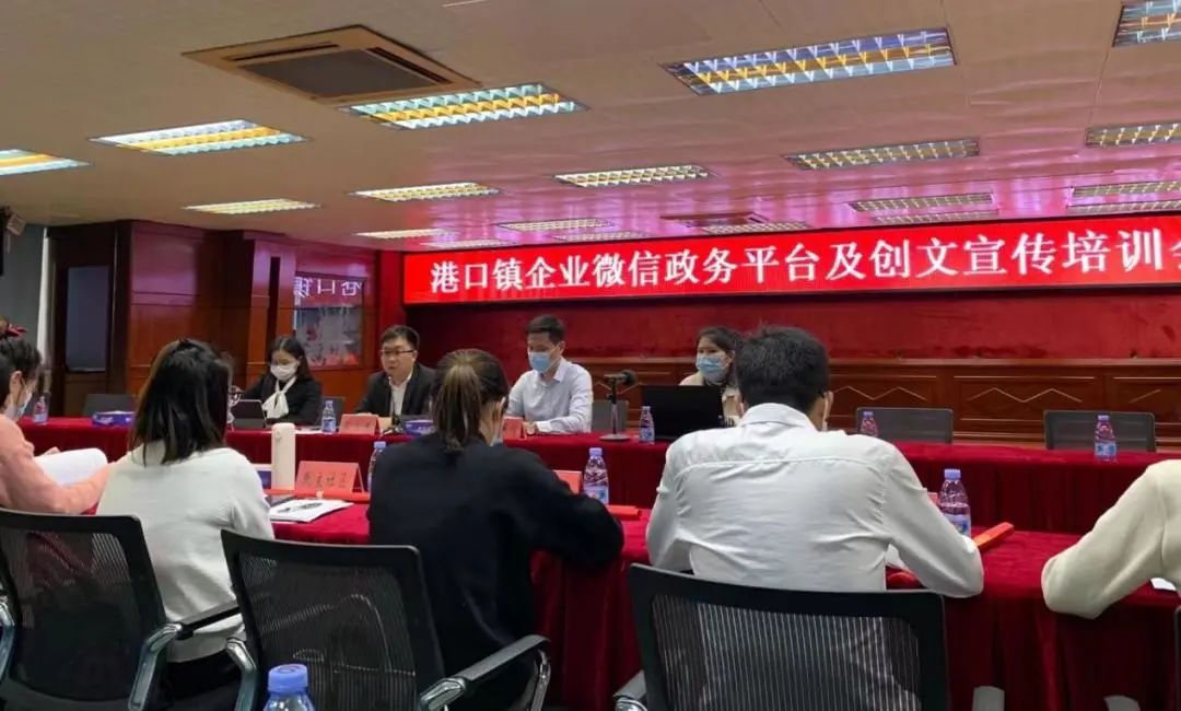 【爭創全國文明典范城市】港口鎮：以信息化平臺打通創文宣傳“最后一米”3.jpeg