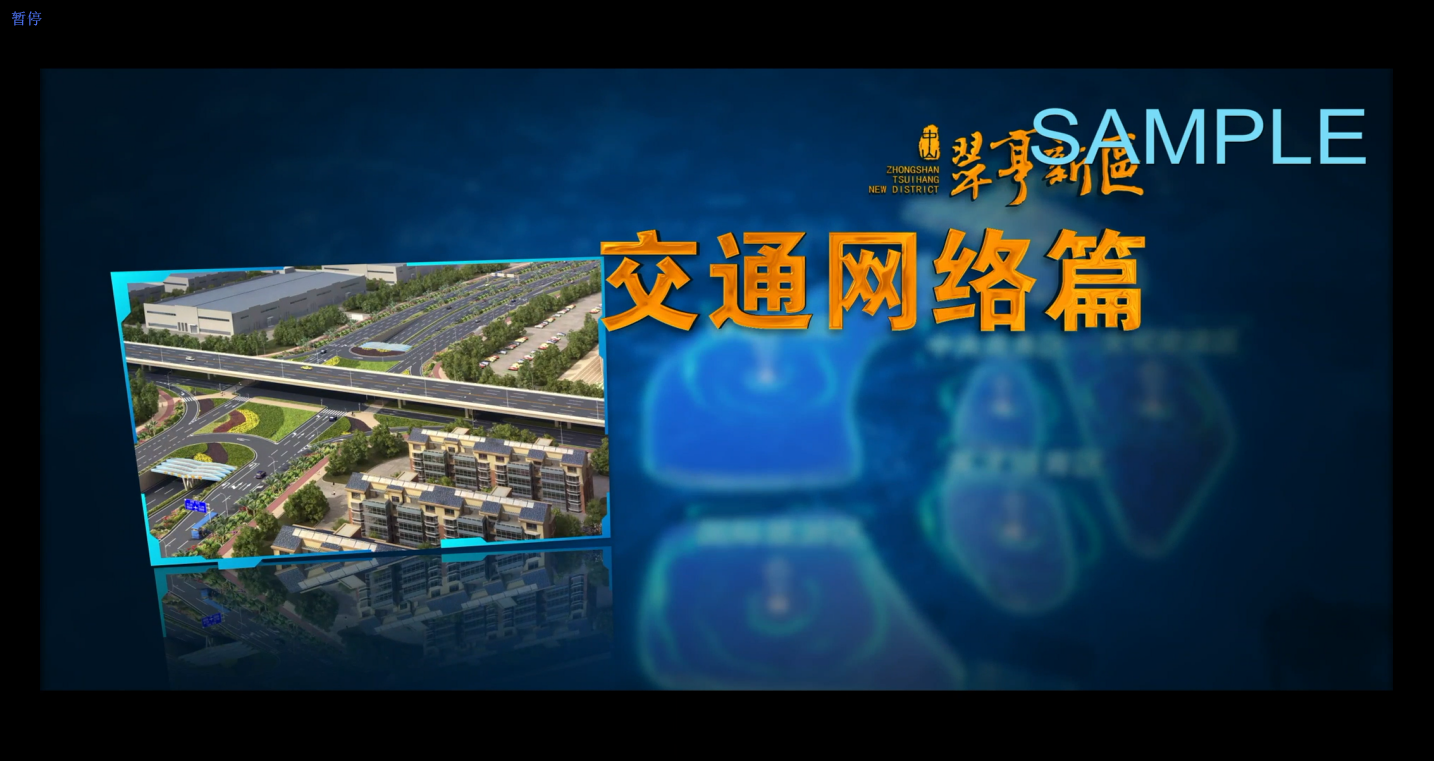 3.交通網絡篇
