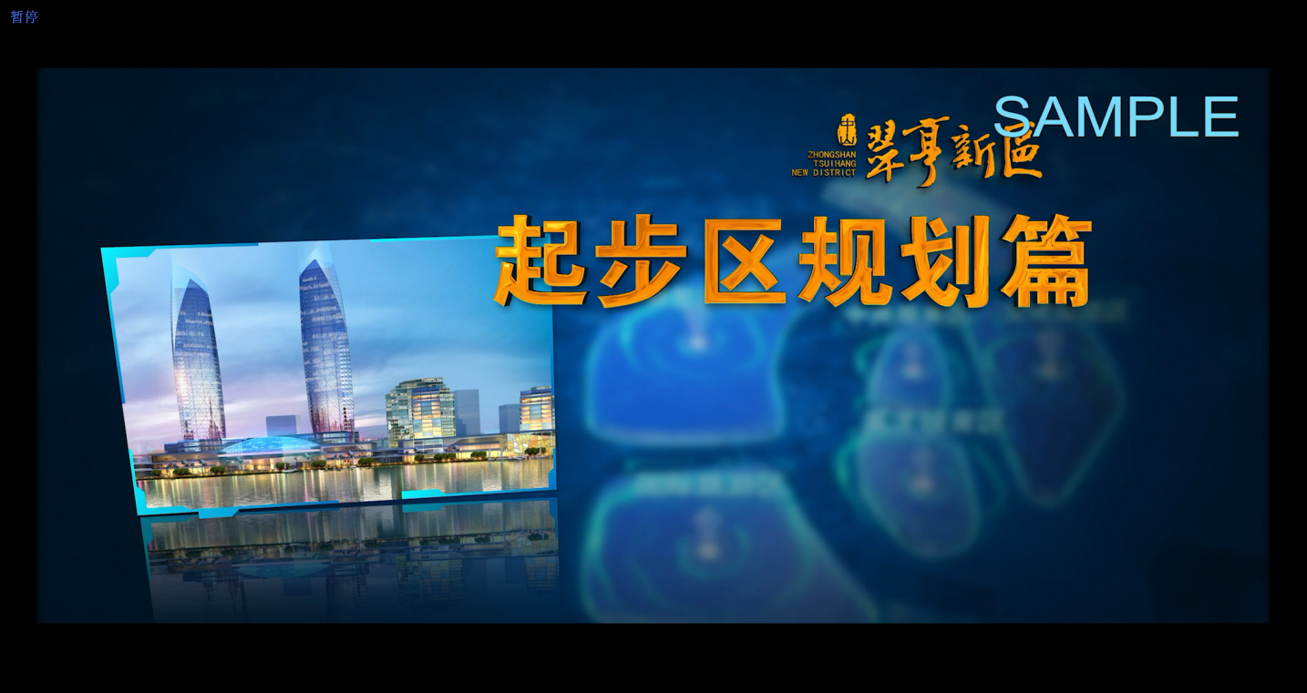 4.起步區規劃篇