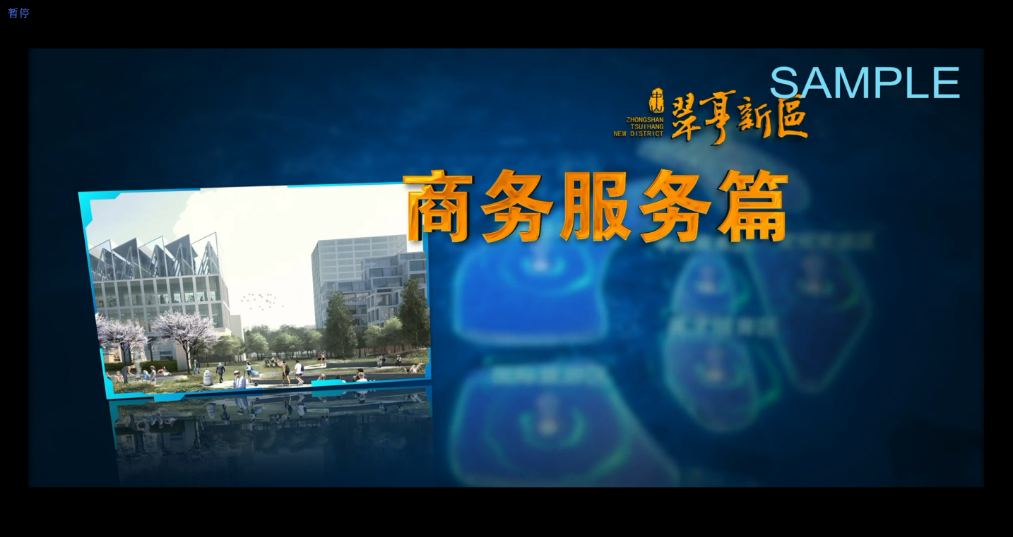 5.商務服務篇