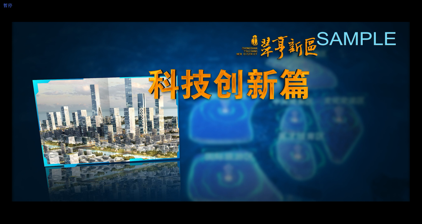 7.科技創新篇