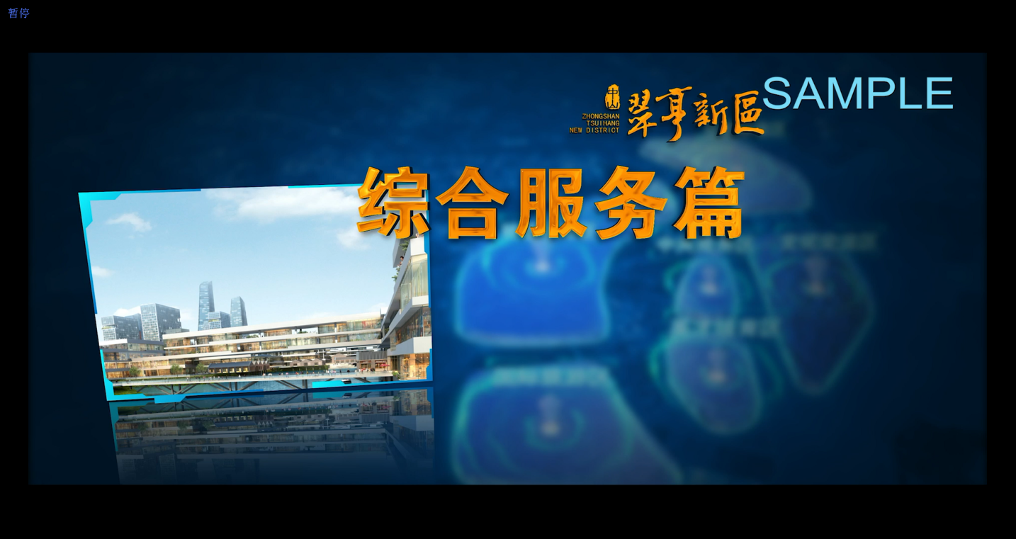 8.綜合服務篇