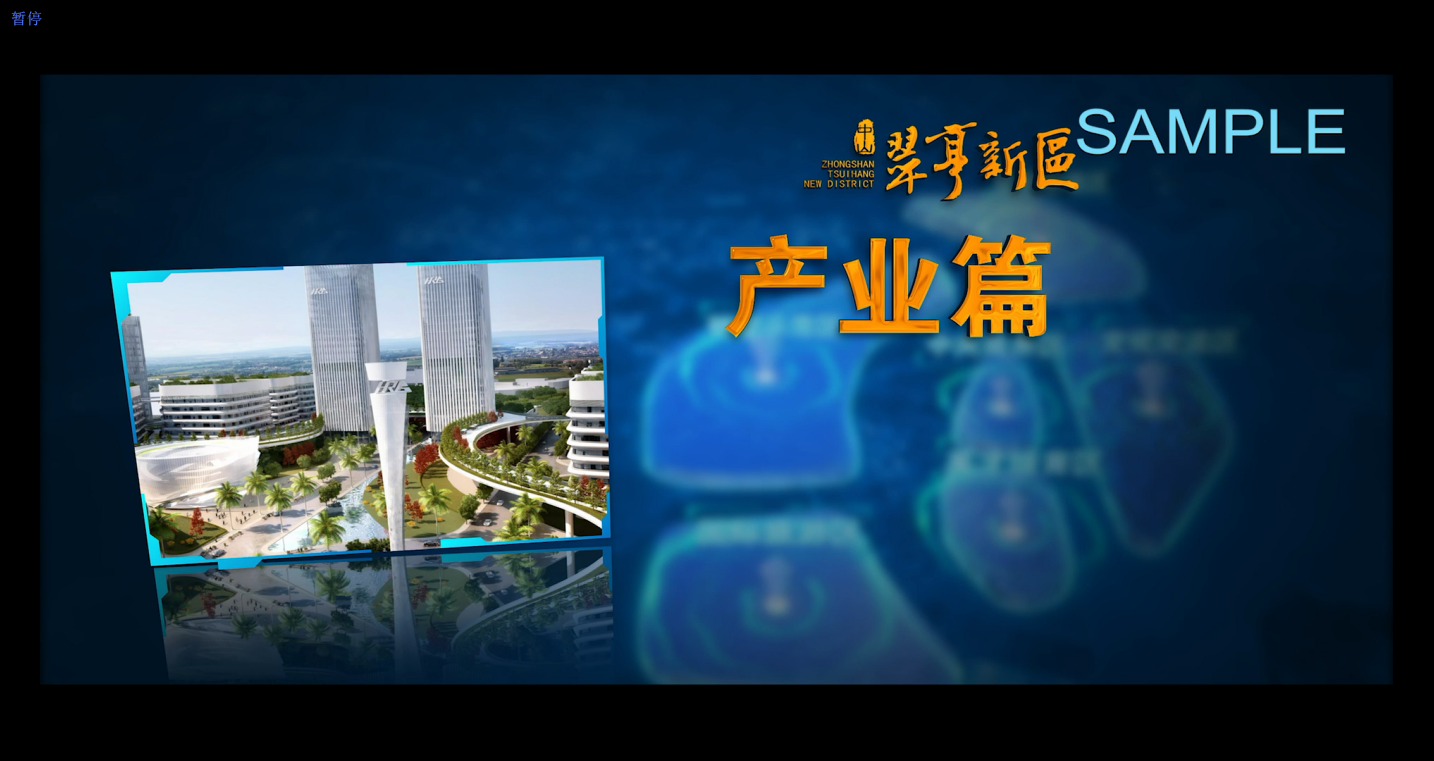 11.產業篇