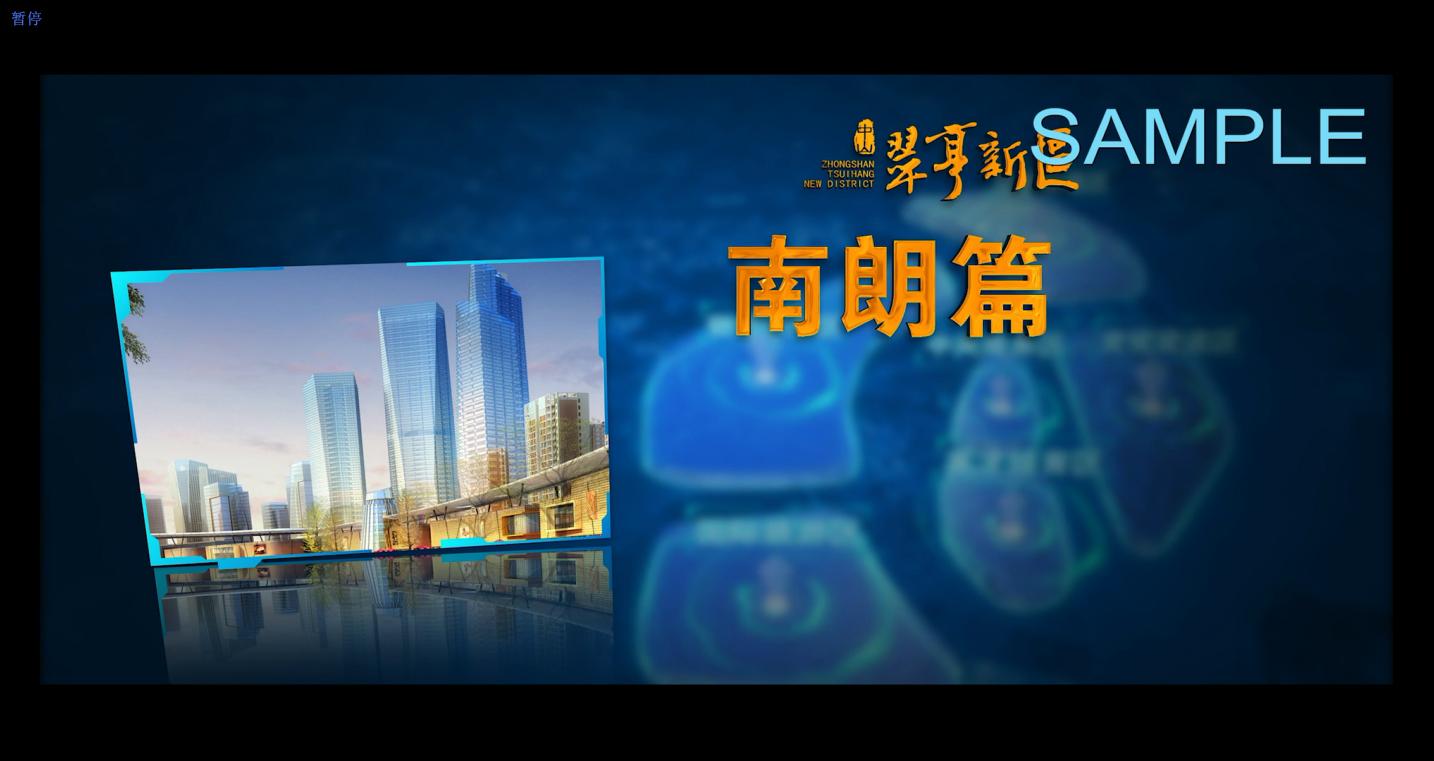 12.南朗篇