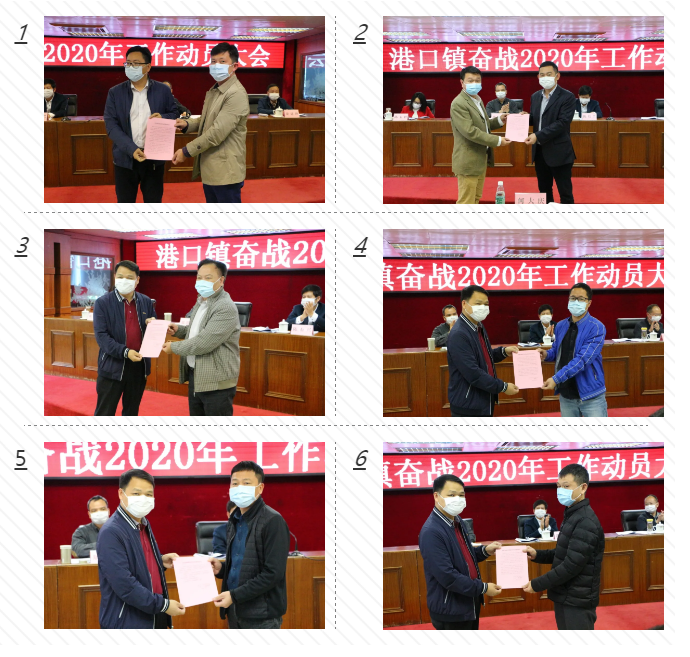 2020-3-7港口鎮(zhèn)召開奮戰(zhàn)2020動(dòng)員大會(huì)005.png