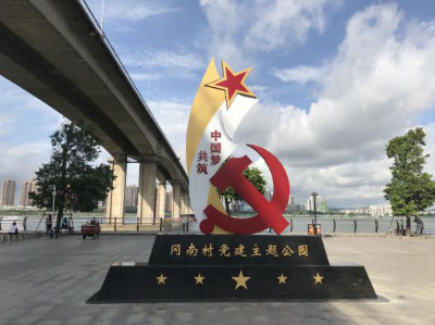 岡南村5.png