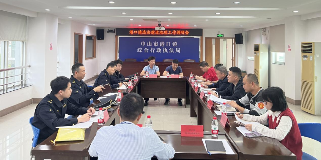 市城市管理和綜合執法局調研港口鎮違法建設治理工作.png