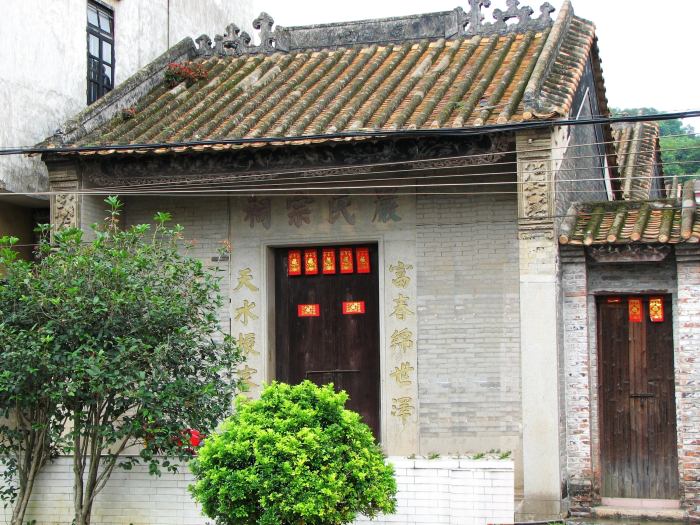 嚴氏宗祠全景.JPG