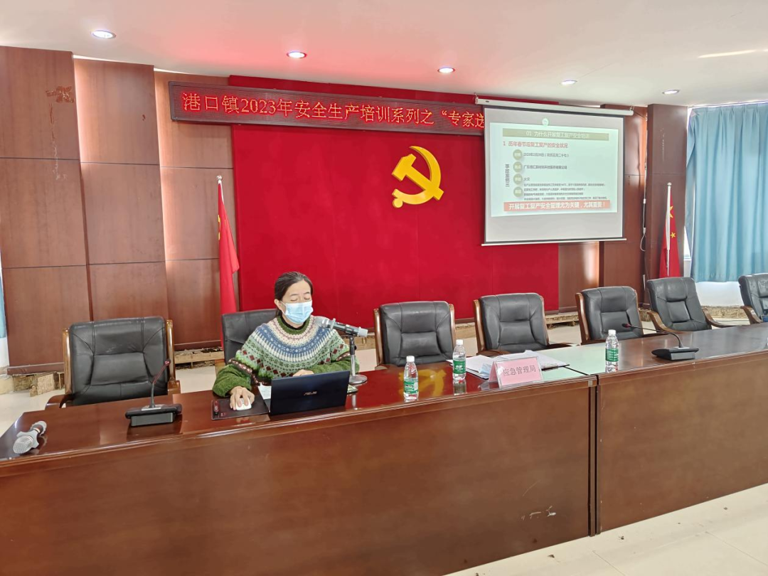 上門送培訓(xùn)！港口鎮(zhèn)為企業(yè)進(jìn)行安全生產(chǎn)培訓(xùn)6.png