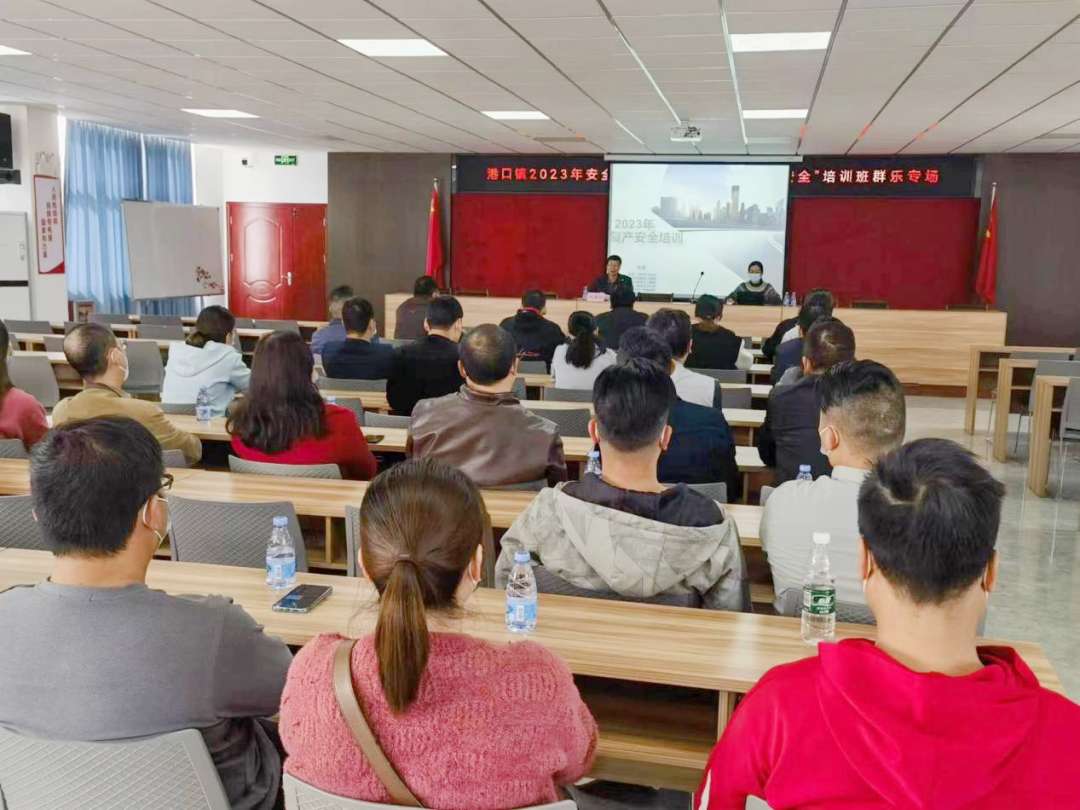 上門送培訓(xùn)！港口鎮(zhèn)為企業(yè)進(jìn)行安全生產(chǎn)培訓(xùn)2.png