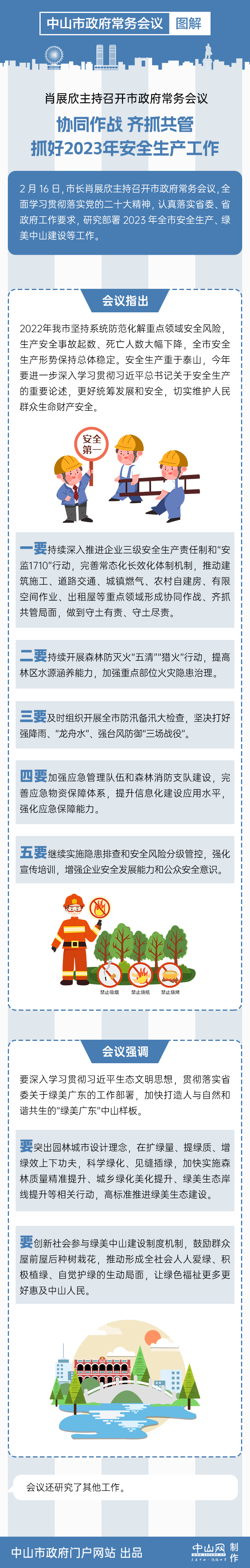 微信圖片_20230222090941.jpg