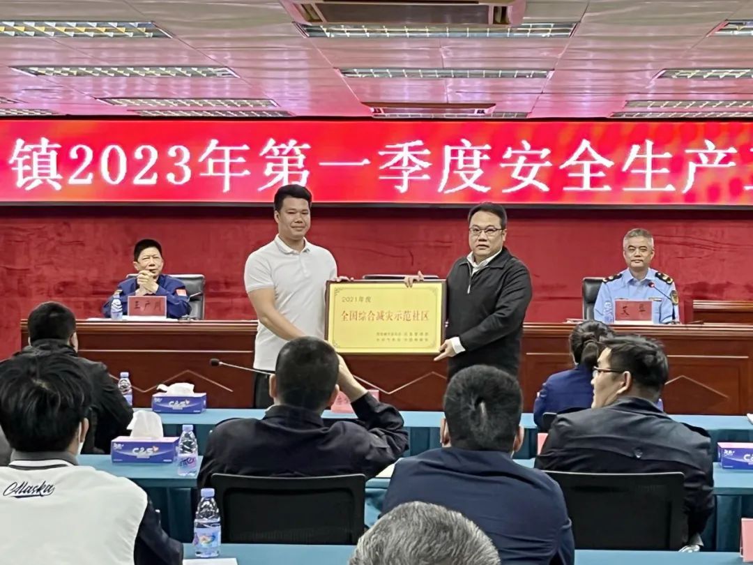 時(shí)刻繃緊安全弦！港口鎮(zhèn)召開(kāi)一季度安全生產(chǎn)工作會(huì)議1.jpeg