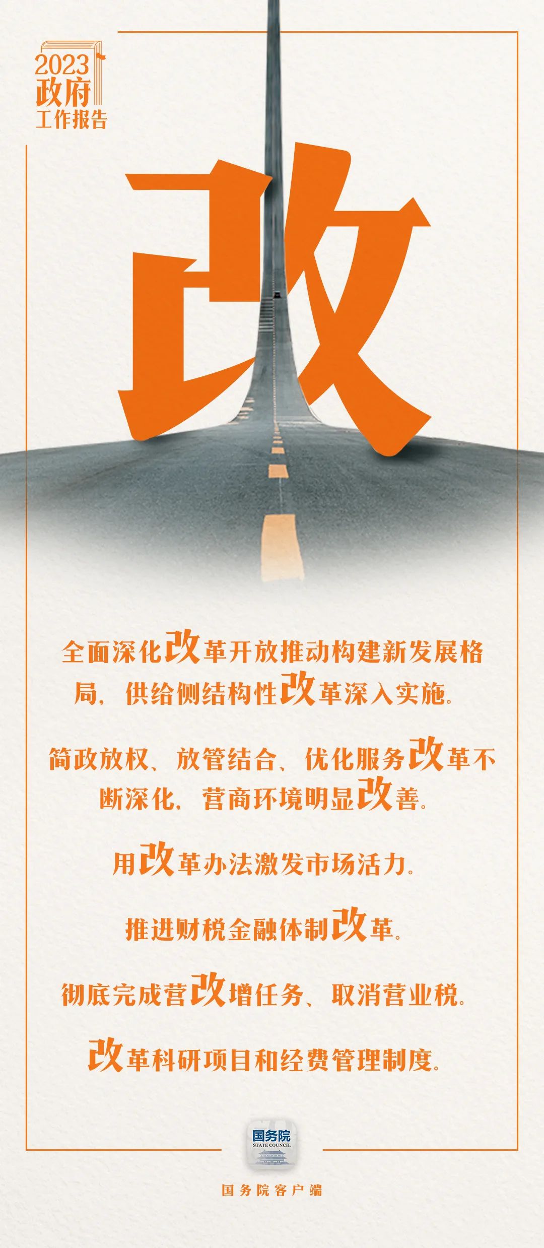 過去五年極不尋常、極不平凡。我國經濟社會發展取得哪些舉世矚目的成就？哪些利企惠民的政策獲得感滿滿？7個字帶你看——4.jpeg