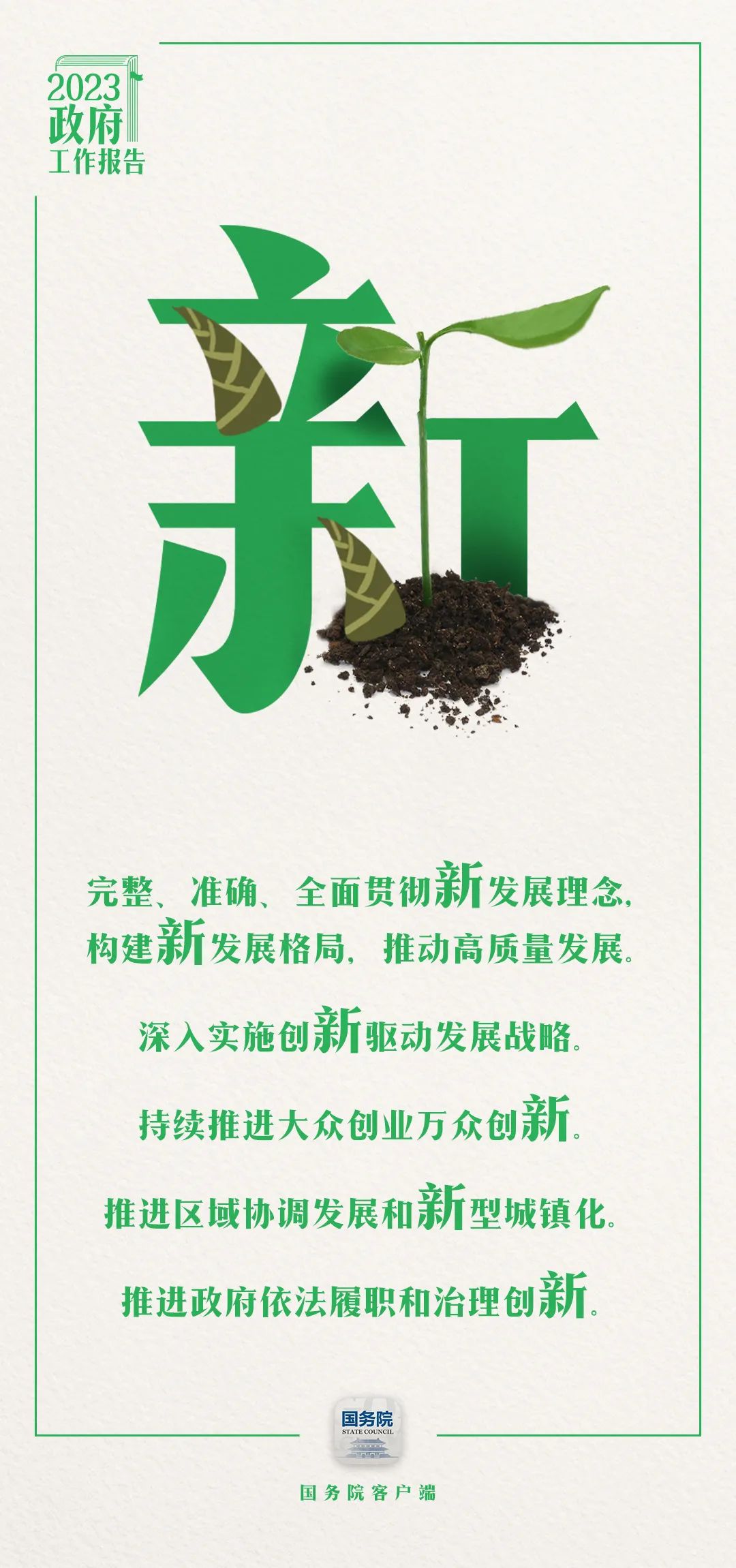 過去五年極不尋常、極不平凡。我國經濟社會發展取得哪些舉世矚目的成就？哪些利企惠民的政策獲得感滿滿？7個字帶你看——3.jpeg