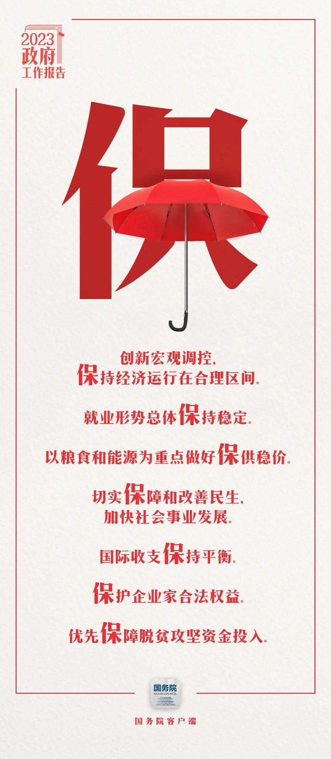 過去五年極不尋常、極不平凡。我國經濟社會發展取得哪些舉世矚目的成就？哪些利企惠民的政策獲得感滿滿？7個字帶你看——2.jpeg