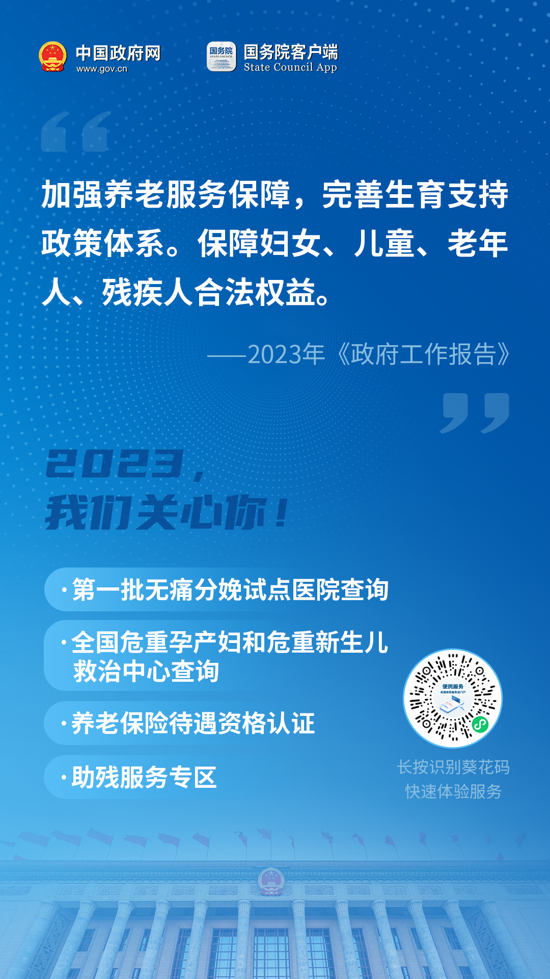 政府工作報(bào)告提到的這些事005.png