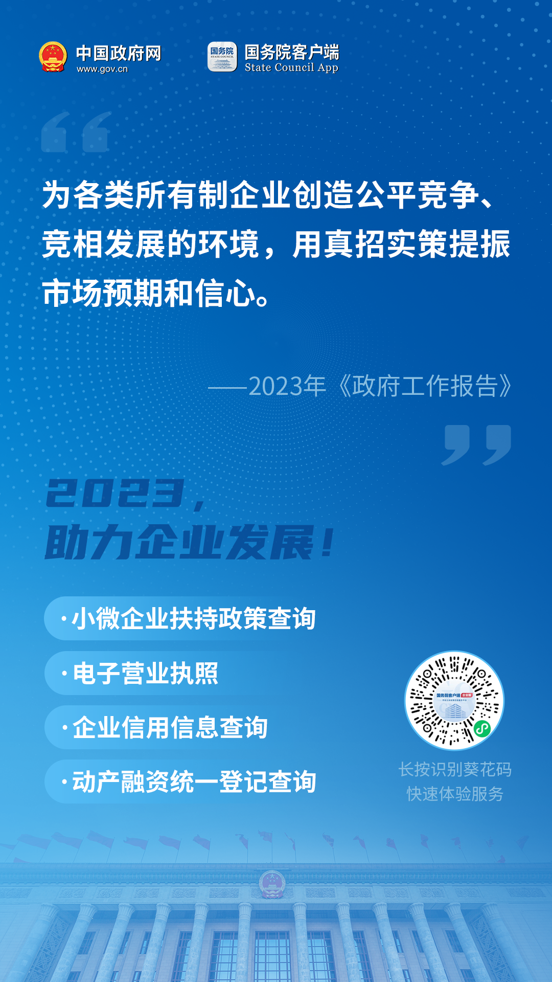 政府工作報(bào)告提到的這些事002.png