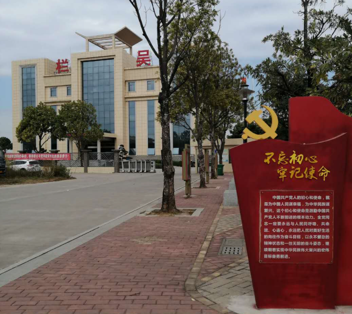 吳欄村府門口.jpg
